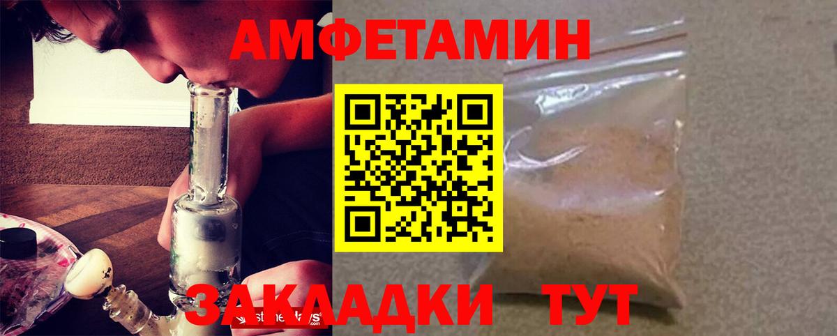 Фролово  АМФЕТАМИН  Amphetamine  Вход с VPN  Амфетамин Розовый 