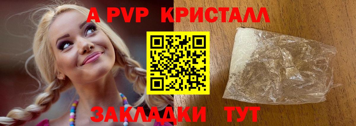 Фролово  A PVP крисы CK  Alpha-PVP  Вход с VPN  Альфа ПВП крисы CK  A PVP Crystall 