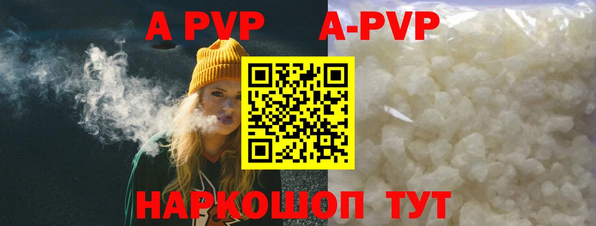 A-PVP СК КРИС Фролово