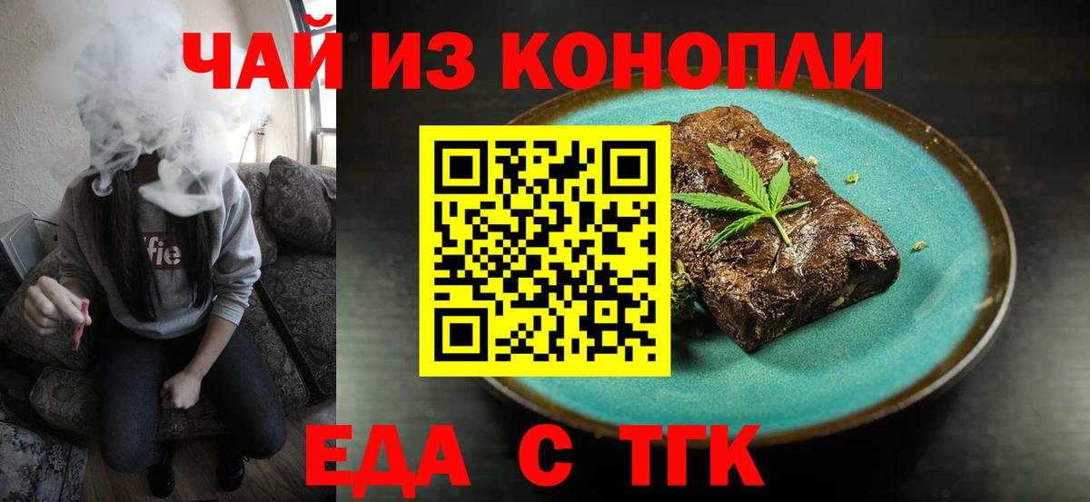 Фролово  Еда ТГК марихуана  Вход с VPN 