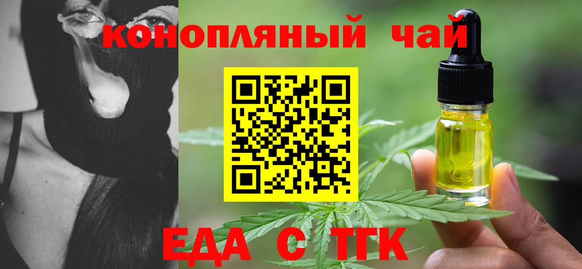 Печенье с ТГК конопля Фролово
