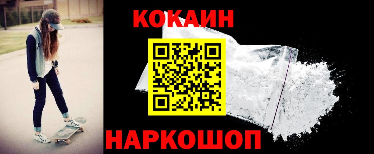 КОКАИН Боливия  Cocaine  Фролово  КОКАИН 98%  Вход с VPN 