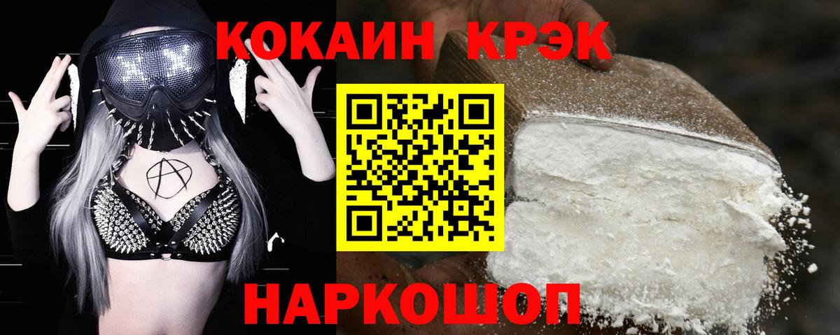 Cocaine Колумбийский Фролово