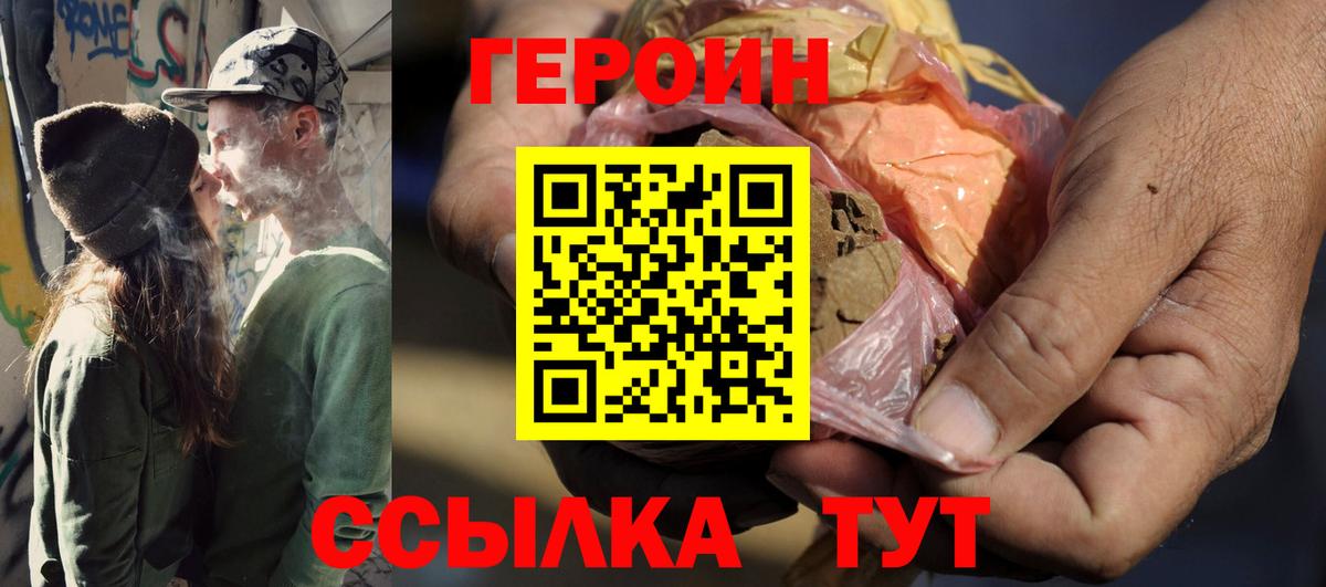 ГЕРОИН афганец Фролово