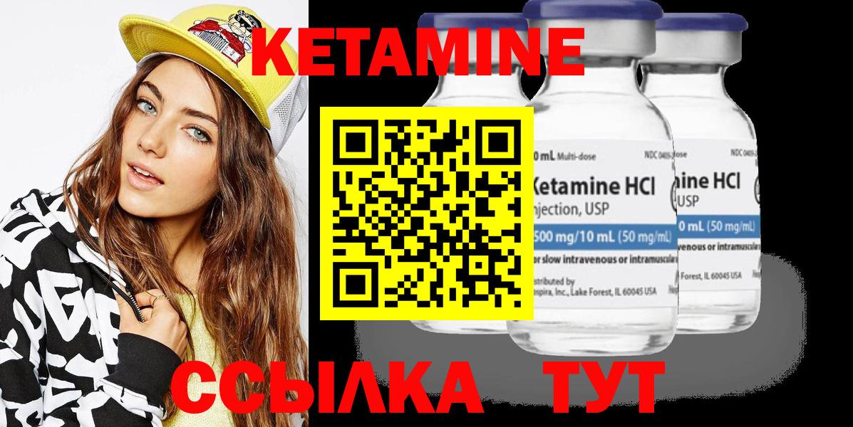 Кетамин ketamine  Вход с VPN  Фролово  Кетамин VHQ 