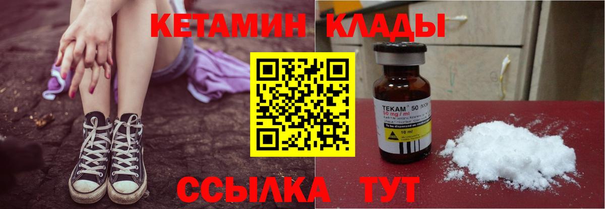 Кетамин ketamine Фролово