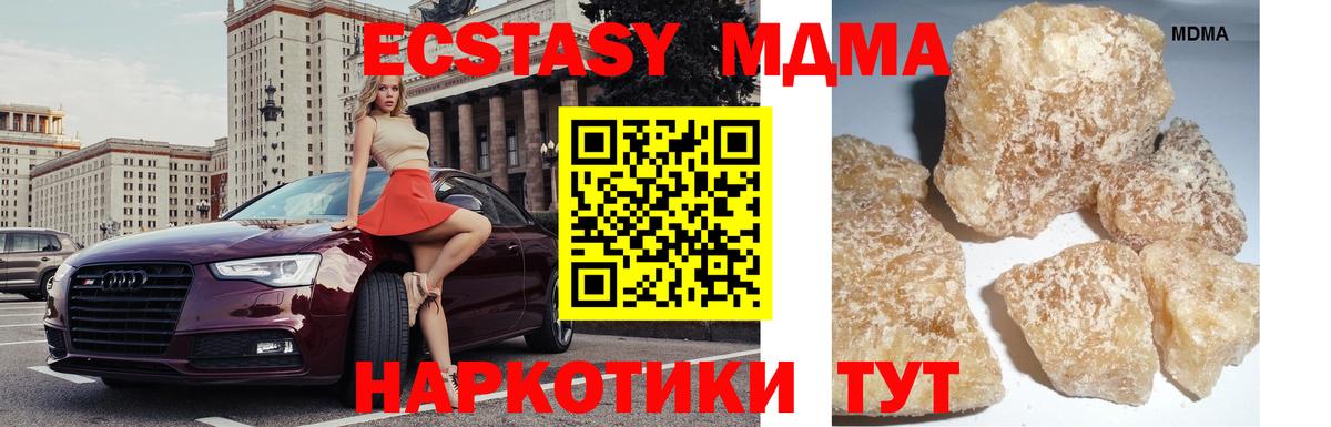 Фролово  MDMA кристаллы  MDMA кристаллы  MDMA  Вход с VPN 