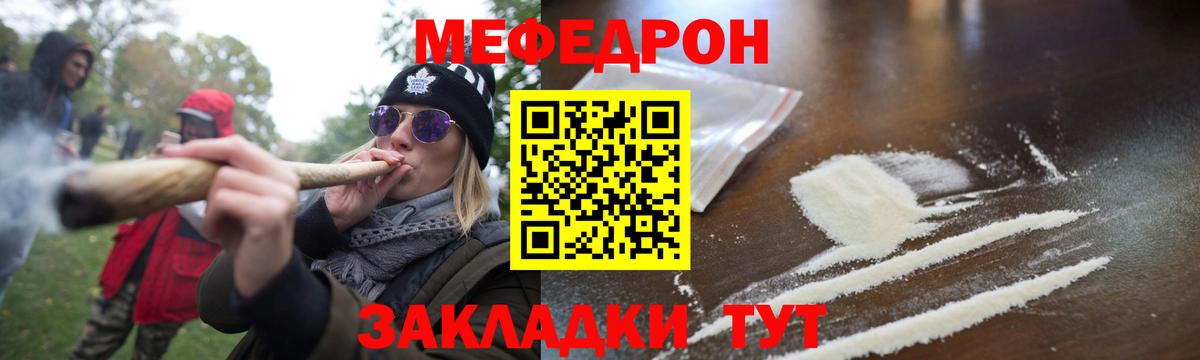 Меф мяу мяу кристаллы Фролово