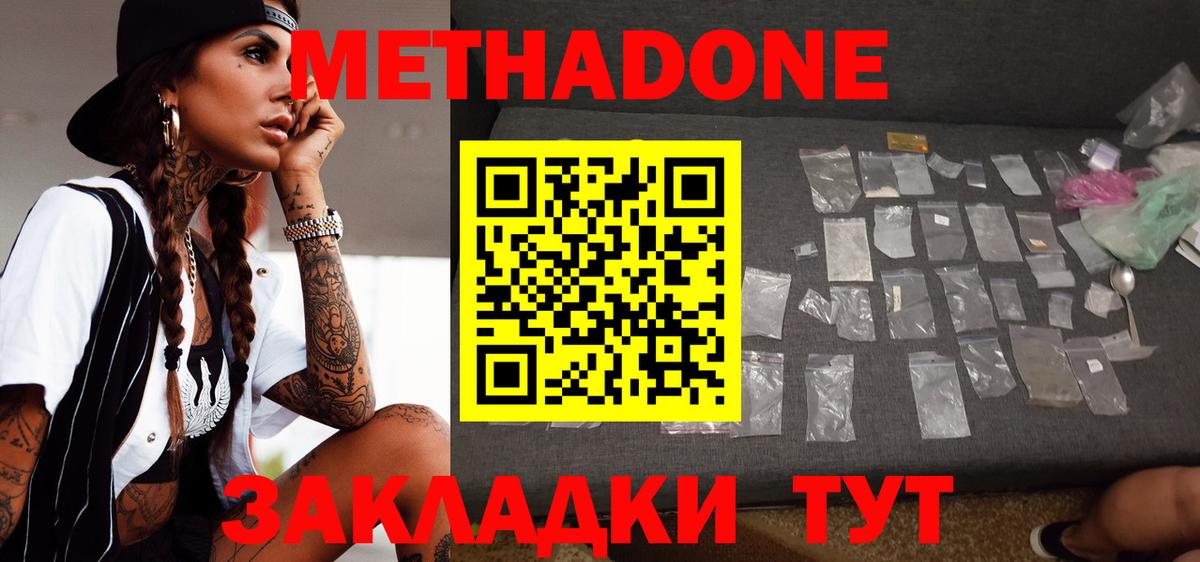 MEGA зеркало  Метадон кристалл  Фролово  Вход с VPN  МЕТАДОН белоснежный 