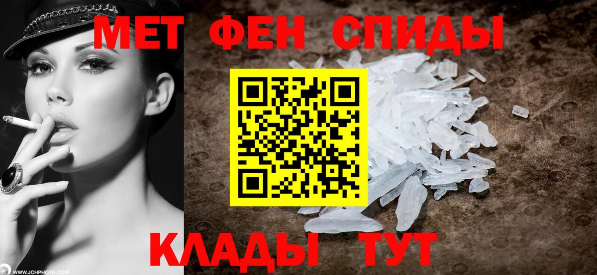 Первитин Methamphetamine  Вход с VPN  Фролово  Первитин Methamphetamine 