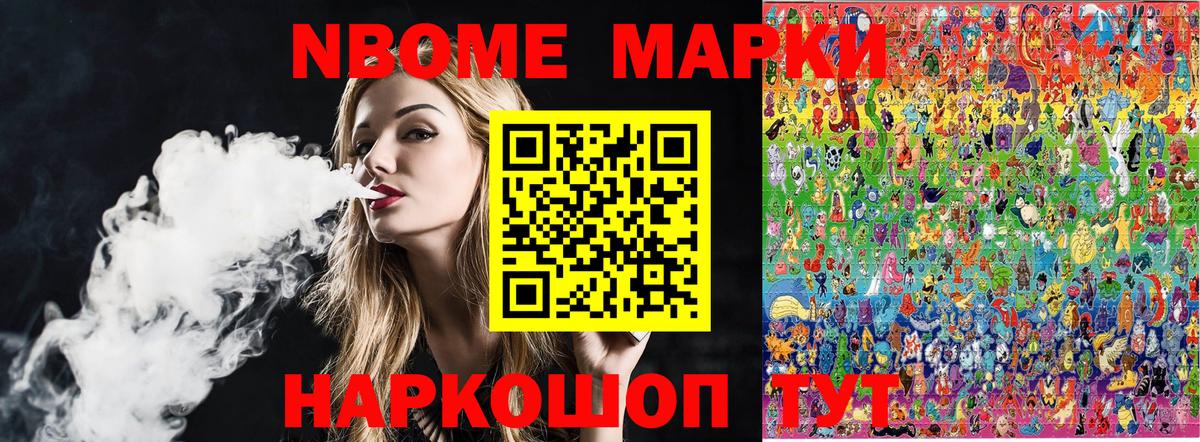 Фролово  Наркотические марки  Вход с VPN  Марки 25I-NBOMe 1,5мг 