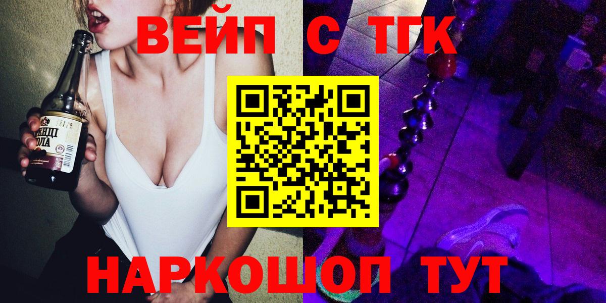 ТГК концентрат  Вход с VPN  купить   Фролово 